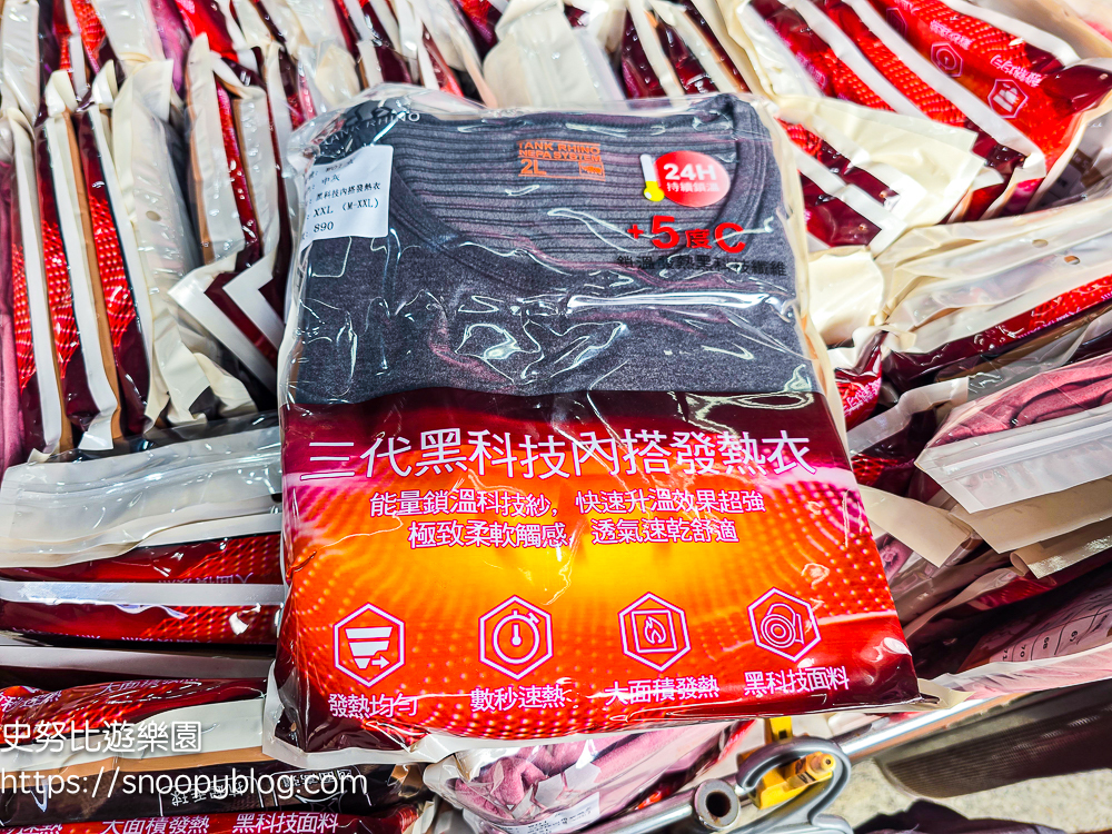 原廠犀牛特賣會,服飾特賣會,樹林特賣會