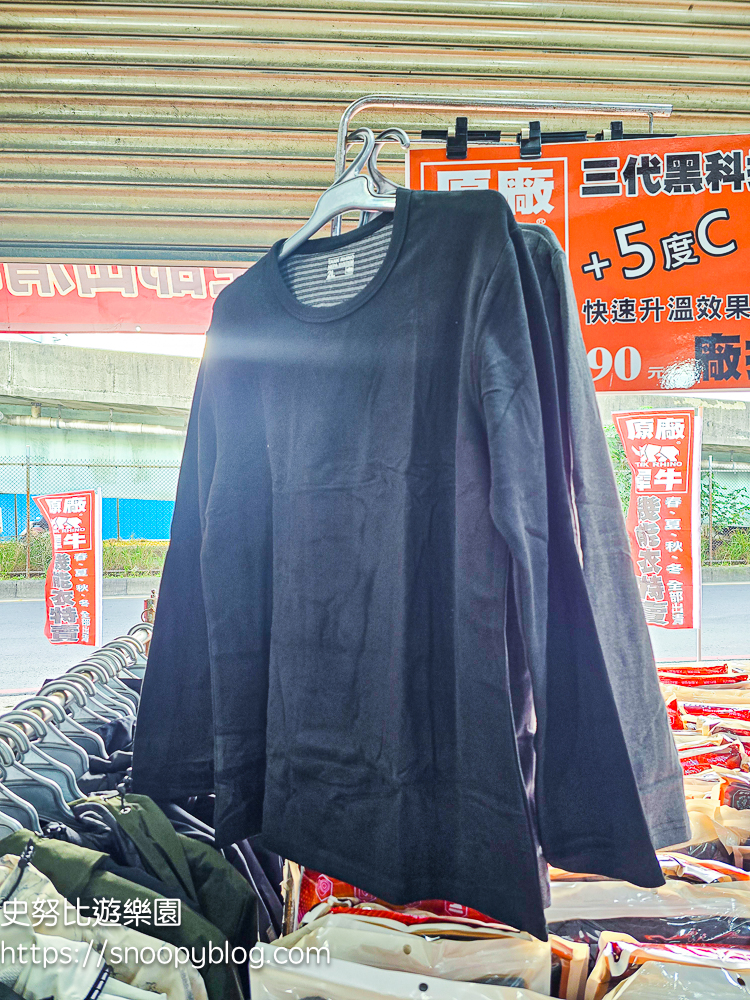 原廠犀牛特賣會,服飾特賣會,樹林特賣會