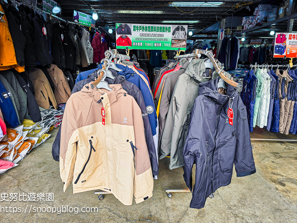 原廠犀牛特賣會,服飾特賣會,樹林特賣會