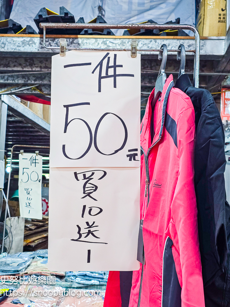 原廠犀牛特賣會,服飾特賣會,樹林特賣會