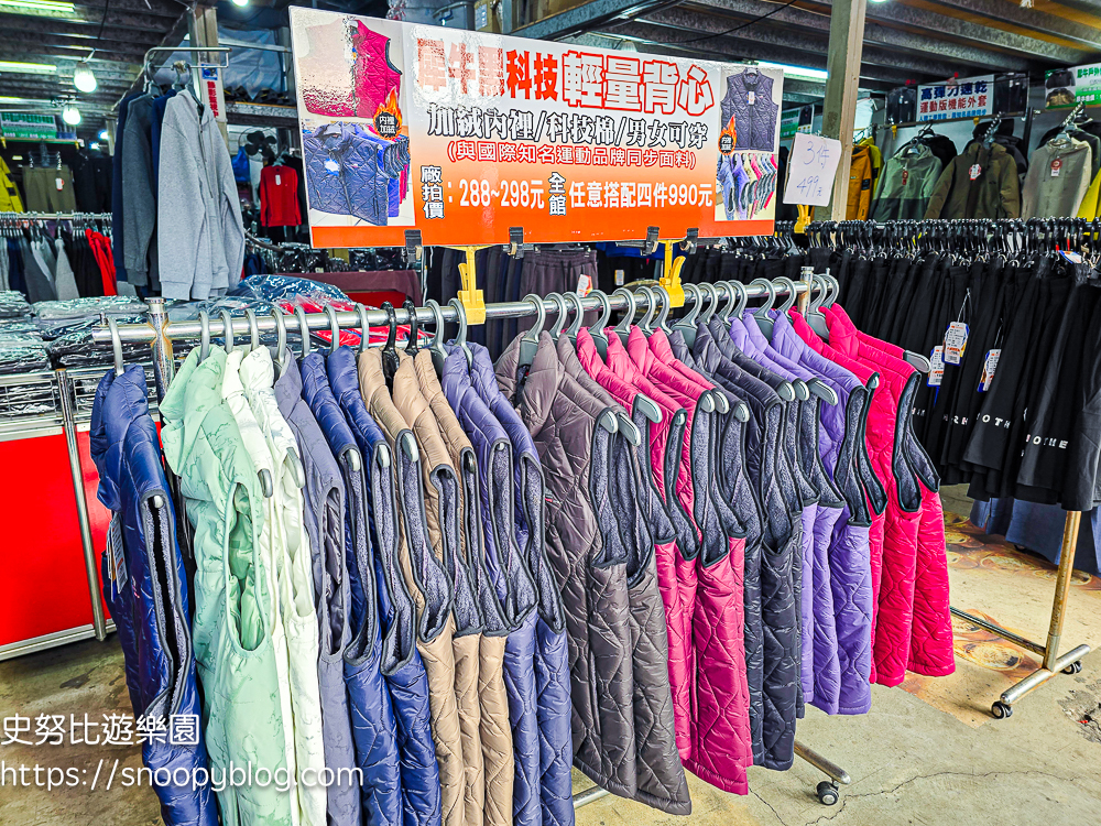 原廠犀牛特賣會,服飾特賣會,樹林特賣會