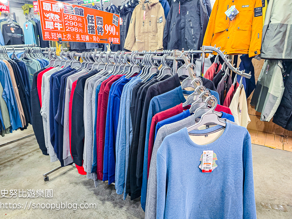 原廠犀牛特賣會,服飾特賣會,樹林特賣會