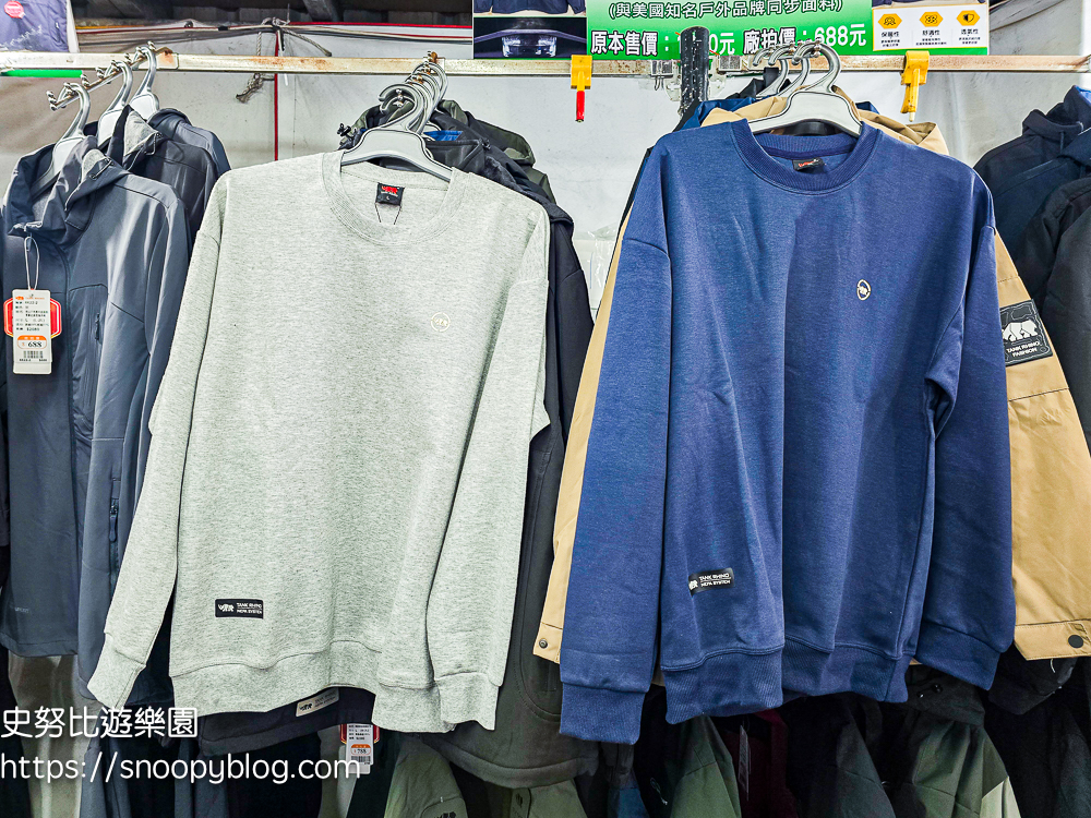 原廠犀牛特賣會,服飾特賣會,樹林特賣會