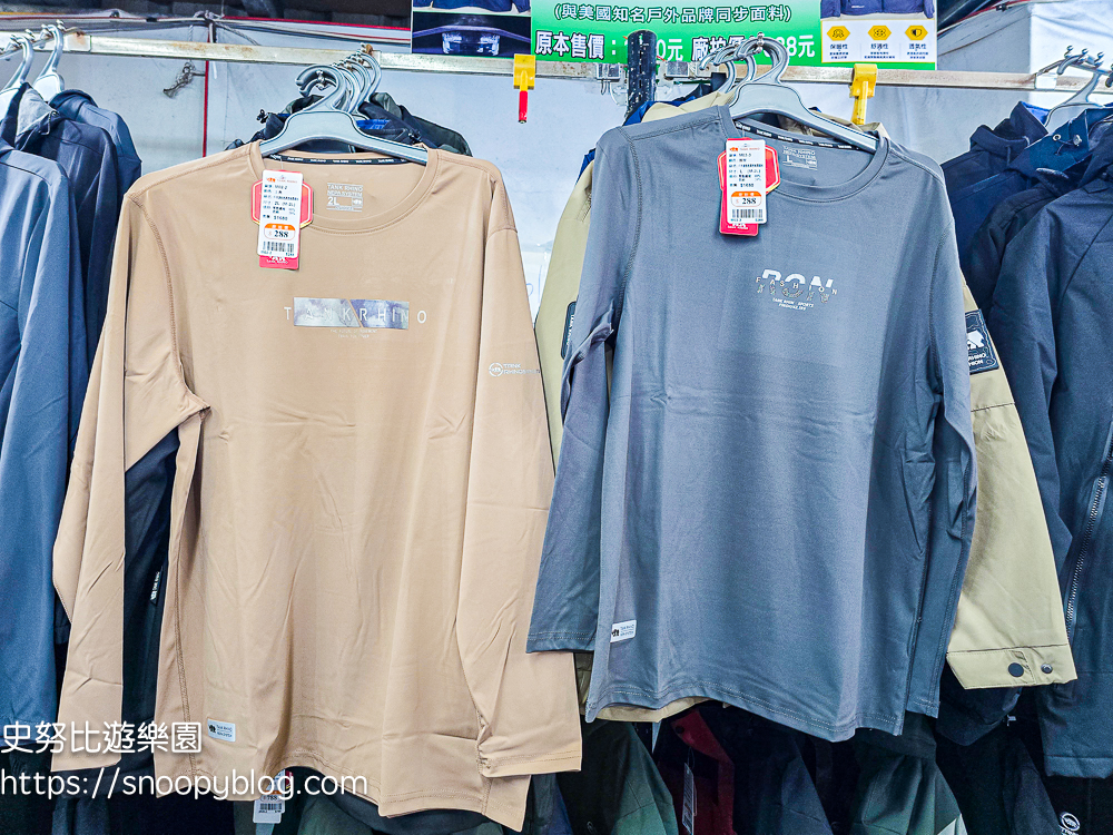 原廠犀牛特賣會,服飾特賣會,樹林特賣會