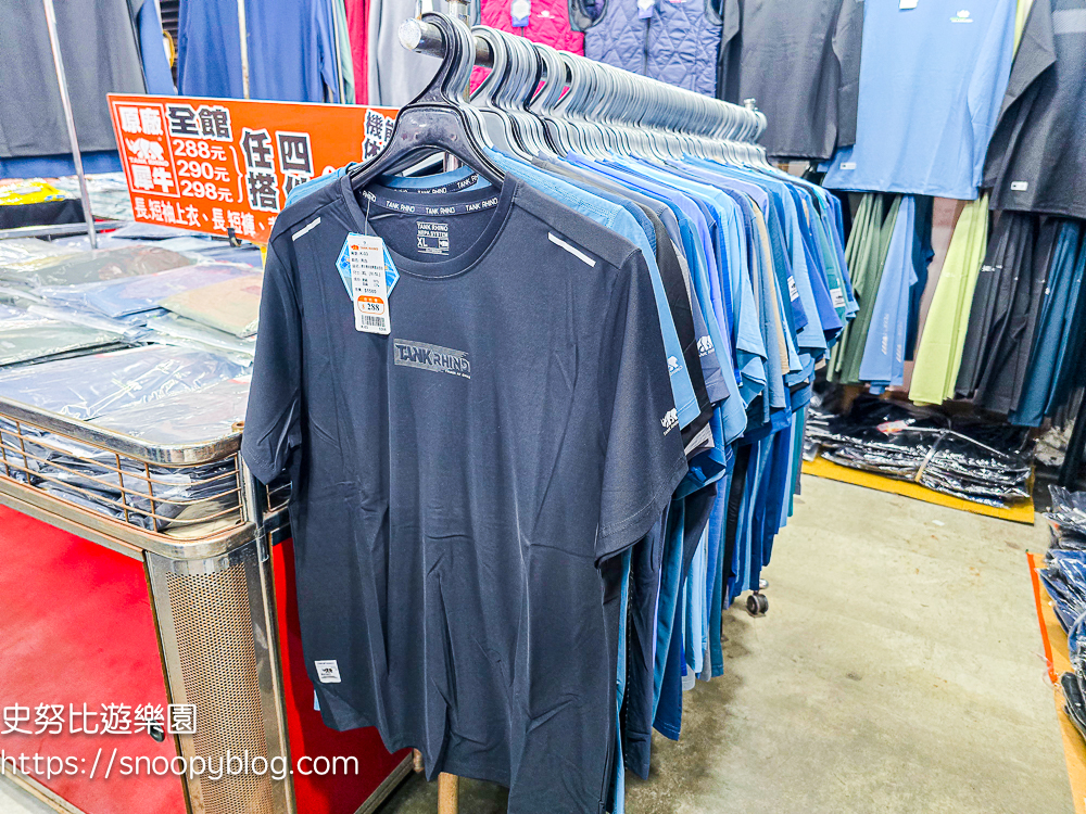 原廠犀牛特賣會,服飾特賣會,樹林特賣會