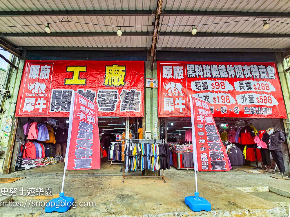 原廠犀牛特賣會,服飾特賣會,樹林特賣會