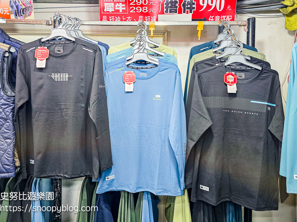 原廠犀牛特賣會,服飾特賣會,樹林特賣會