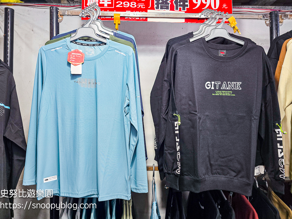 原廠犀牛特賣會,服飾特賣會,樹林特賣會