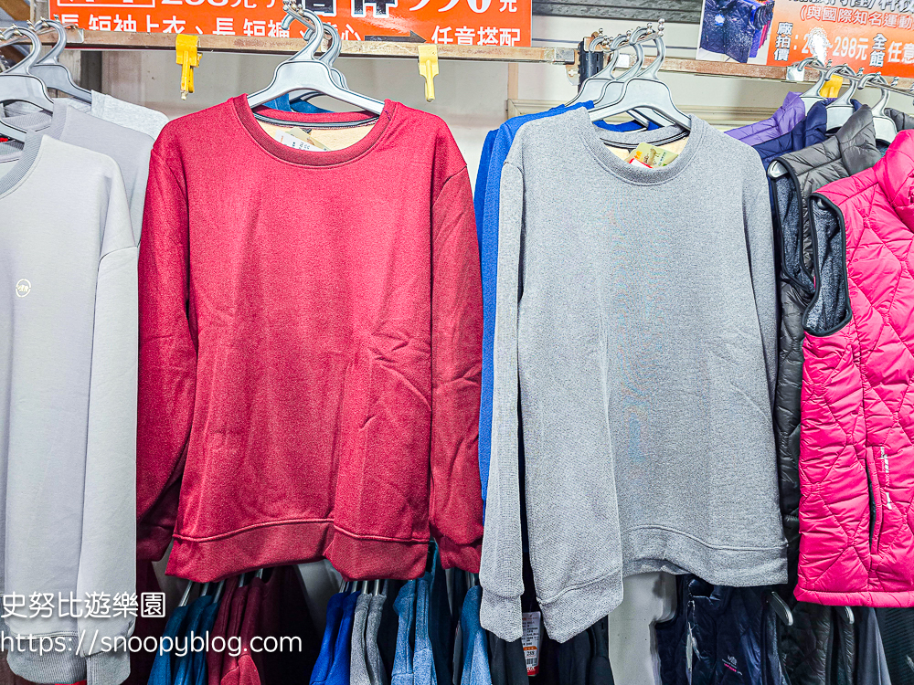 原廠犀牛特賣會,服飾特賣會,樹林特賣會