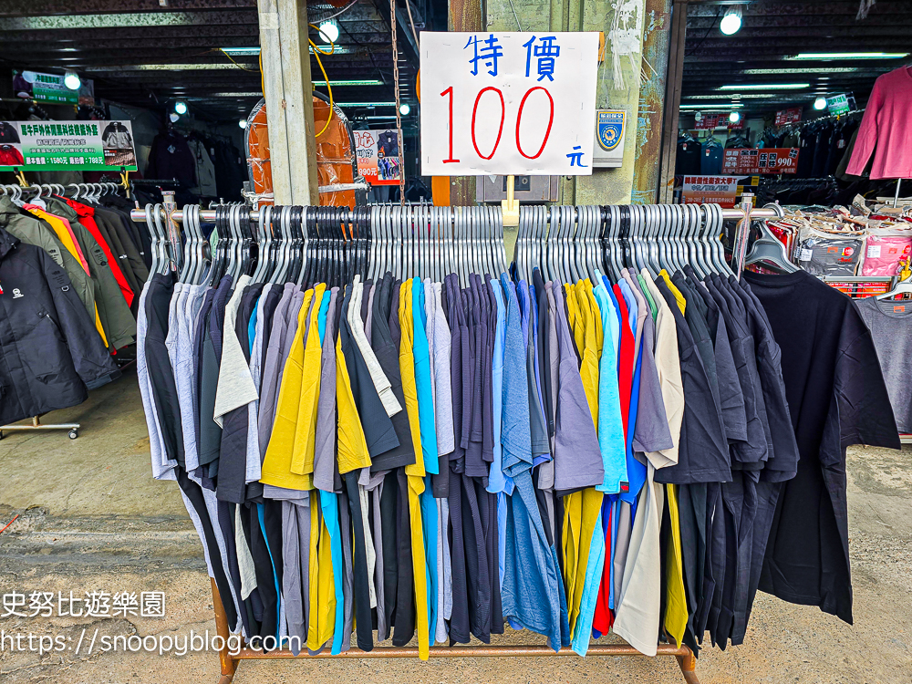 原廠犀牛特賣會,服飾特賣會,樹林特賣會