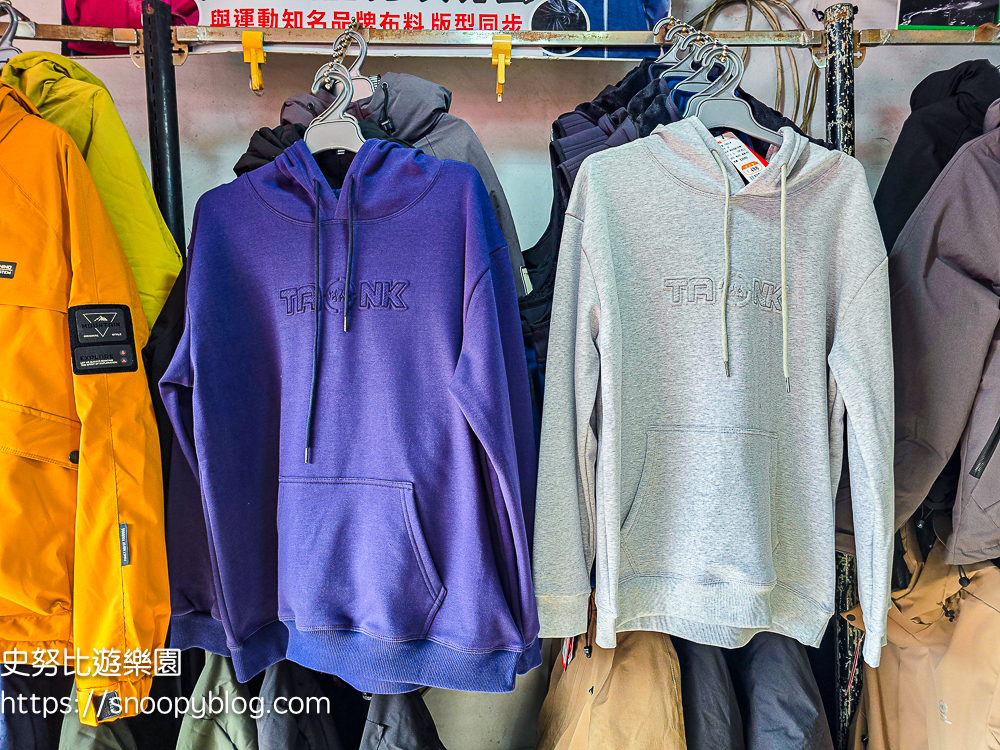 原廠犀牛特賣會,服飾特賣會,樹林特賣會