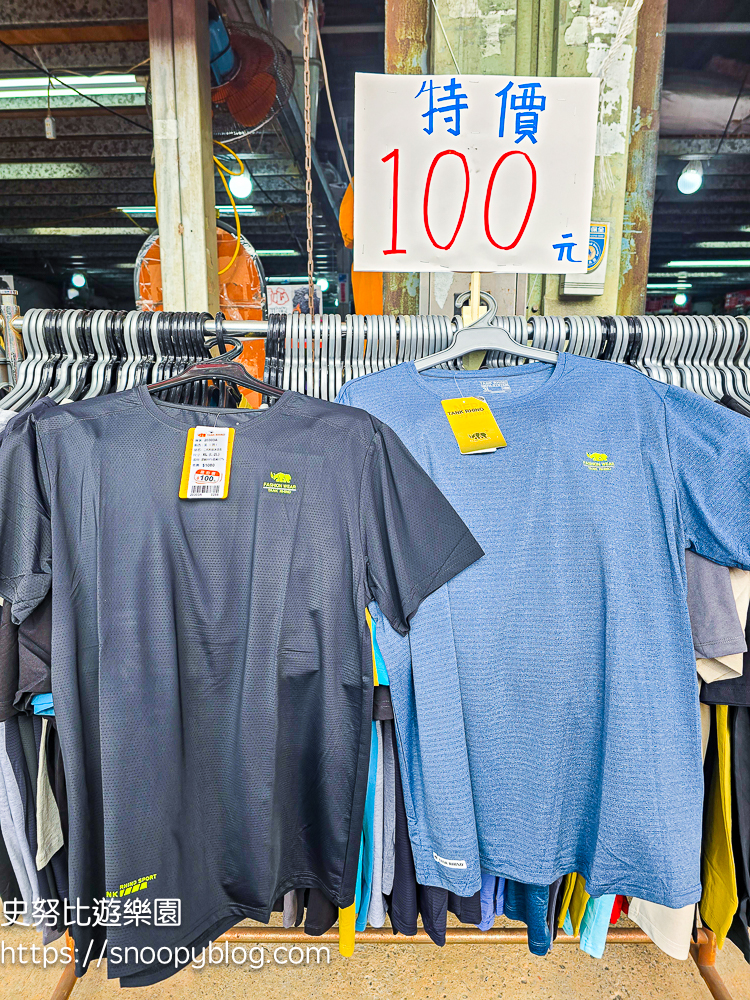 原廠犀牛特賣會,服飾特賣會,樹林特賣會