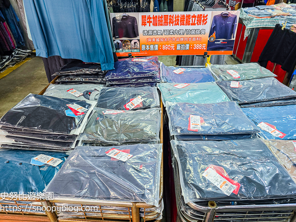 原廠犀牛特賣會,服飾特賣會,樹林特賣會