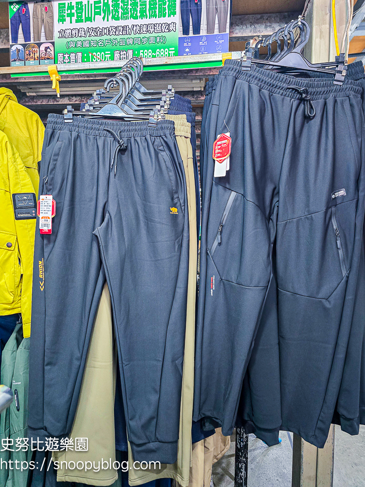 原廠犀牛特賣會,服飾特賣會,樹林特賣會