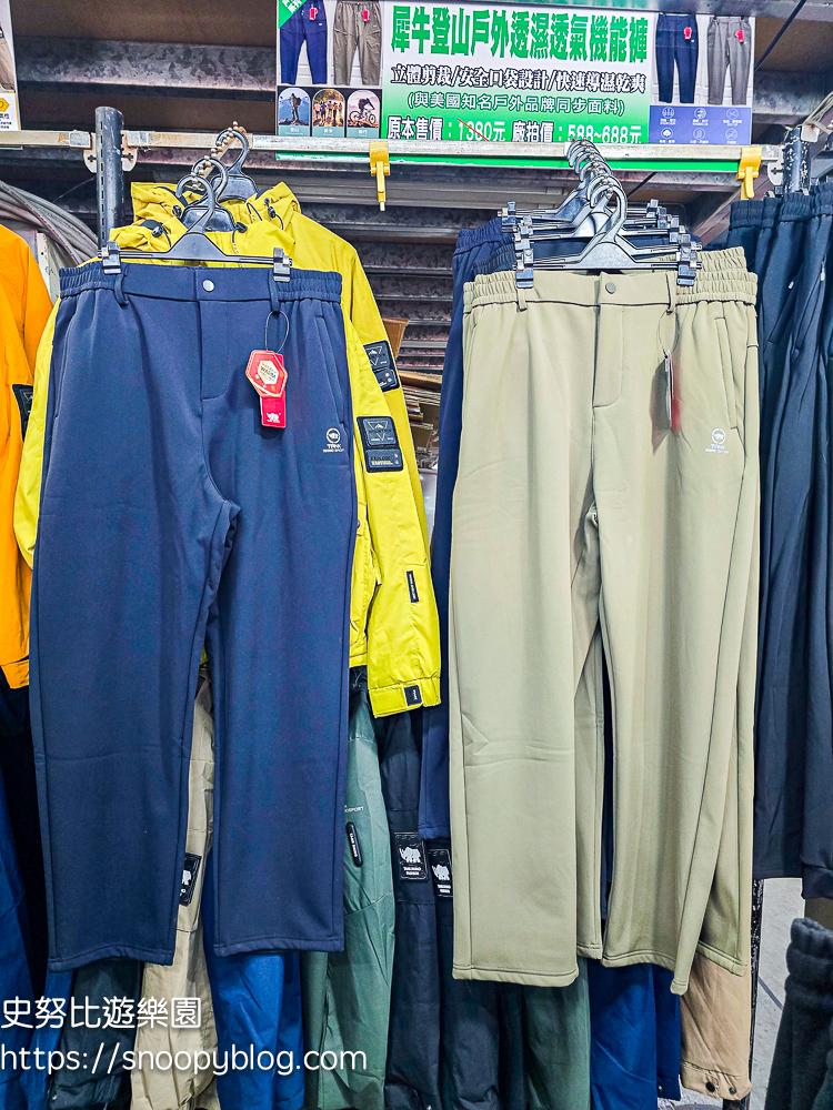 原廠犀牛特賣會,服飾特賣會,樹林特賣會