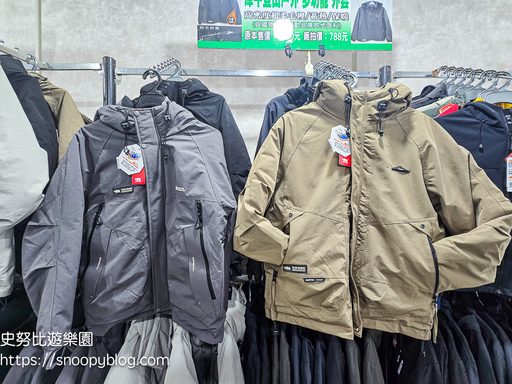 台北市特賣會,機能服飾特賣會,犀牛服飾特賣會 台北市特賣會,機能服飾特賣會,犀牛服飾特賣會