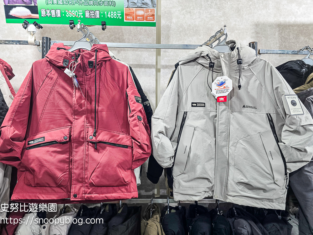 台北市特賣會,機能服飾特賣會,犀牛服飾特賣會 台北市特賣會,機能服飾特賣會,犀牛服飾特賣會