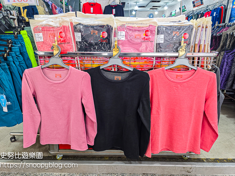 台北市特賣會,機能服飾特賣會,犀牛服飾特賣會 台北市特賣會,機能服飾特賣會,犀牛服飾特賣會