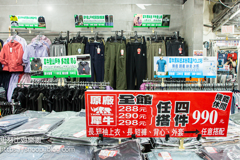 台北市特賣會,機能服飾特賣會,犀牛服飾特賣會