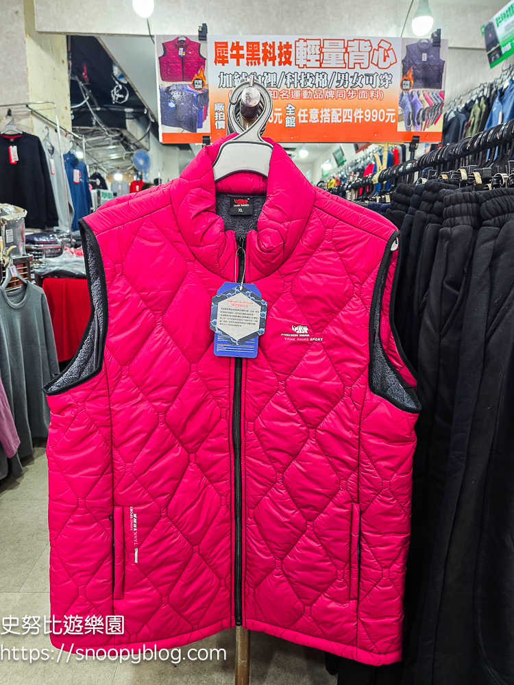 台北市特賣會,機能服飾特賣會,犀牛服飾特賣會 台北市特賣會,機能服飾特賣會,犀牛服飾特賣會