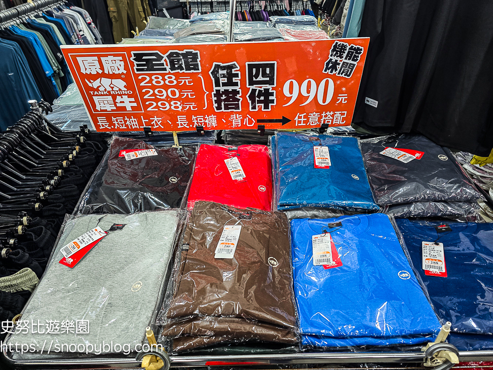 台北市特賣會,機能服飾特賣會,犀牛服飾特賣會 台北市特賣會,機能服飾特賣會,犀牛服飾特賣會