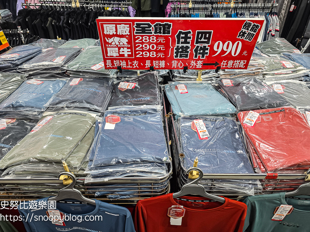 台北市特賣會,機能服飾特賣會,犀牛服飾特賣會 台北市特賣會,機能服飾特賣會,犀牛服飾特賣會