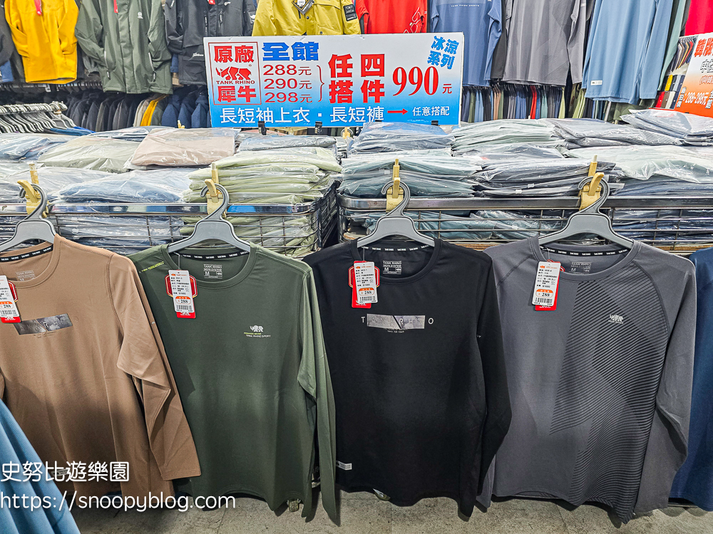 台北市特賣會,機能服飾特賣會,犀牛服飾特賣會 台北市特賣會,機能服飾特賣會,犀牛服飾特賣會