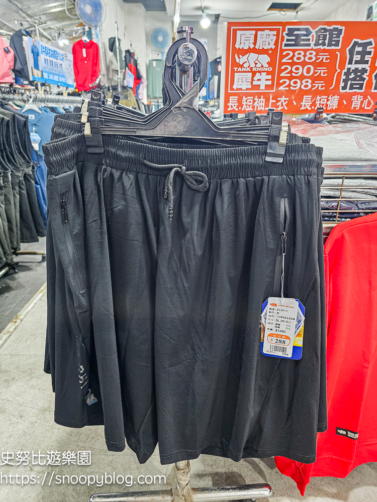 台北市特賣會,機能服飾特賣會,犀牛服飾特賣會 台北市特賣會,機能服飾特賣會,犀牛服飾特賣會