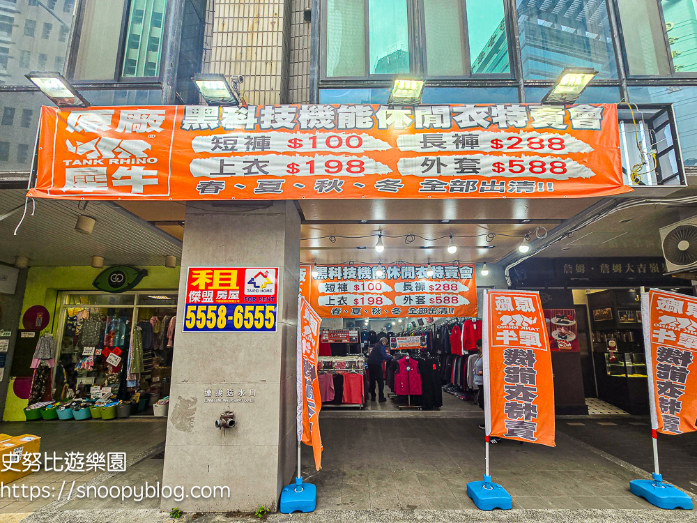 台北市特賣會,機能服飾特賣會,犀牛服飾特賣會 台北市特賣會,機能服飾特賣會,犀牛服飾特賣會