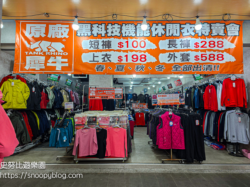 台北市特賣會,機能服飾特賣會,犀牛服飾特賣會 台北市特賣會,機能服飾特賣會,犀牛服飾特賣會