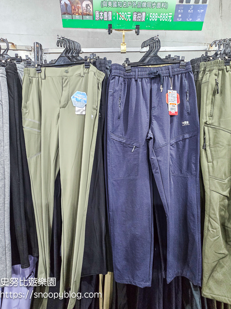 台北市特賣會,機能服飾特賣會,犀牛服飾特賣會 台北市特賣會,機能服飾特賣會,犀牛服飾特賣會