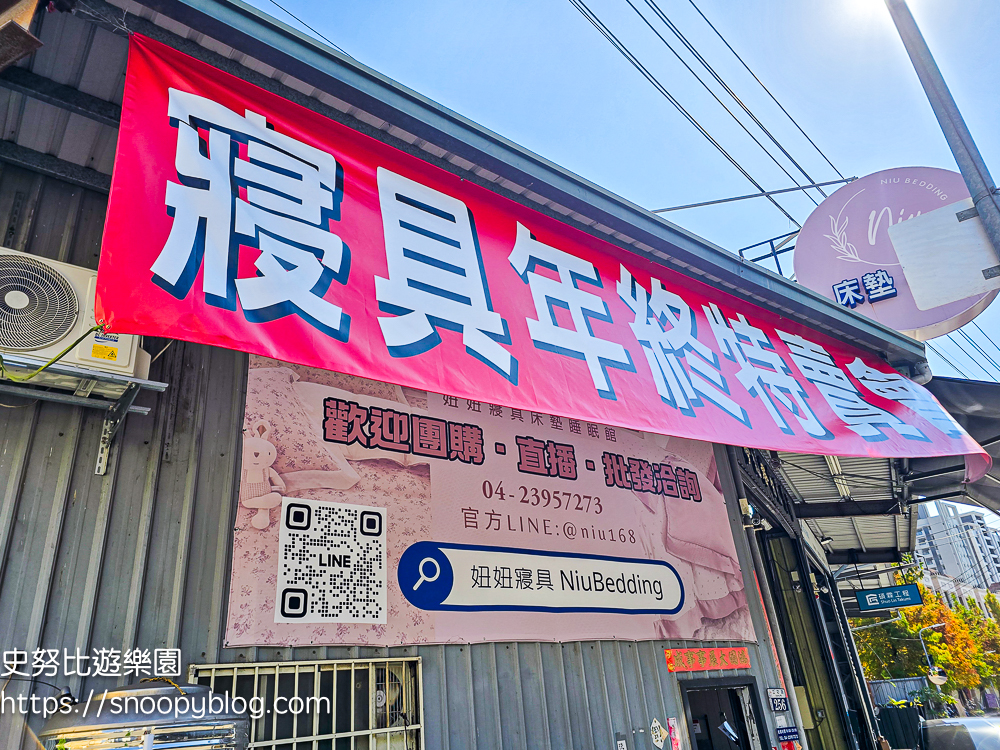 台中特賣會,寢具特賣會,特賣會