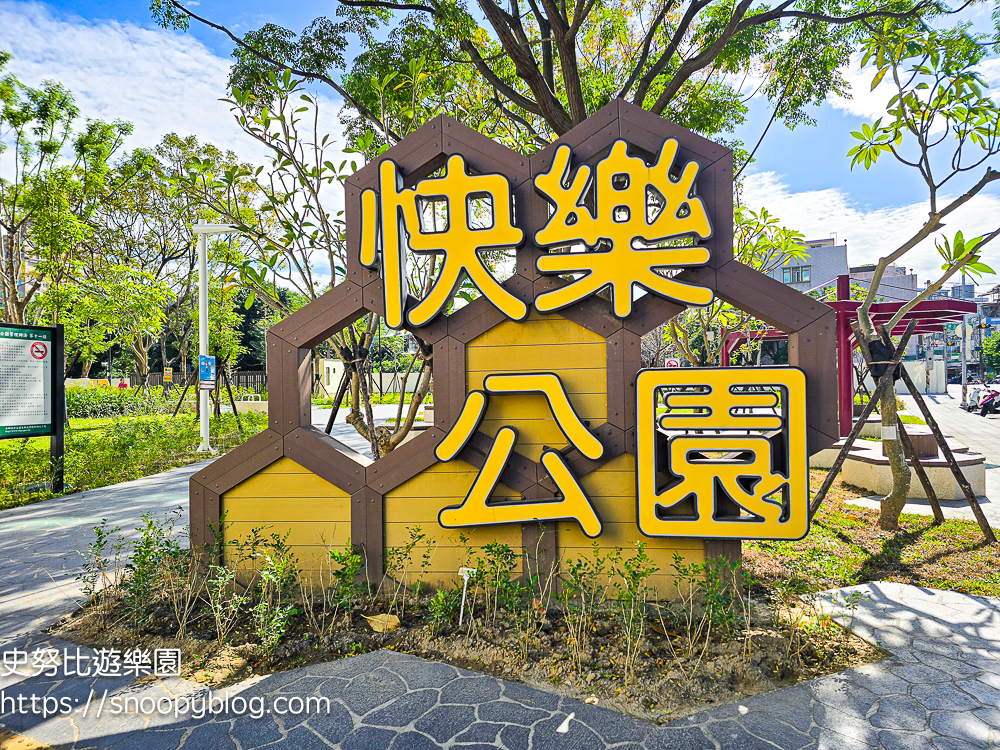 台北特色公園,台北親子景點,新莊景點,新莊特色公園,新莊親子景點 台北特色公園,台北親子景點,新莊景點,新莊特色公園,新莊親子景點