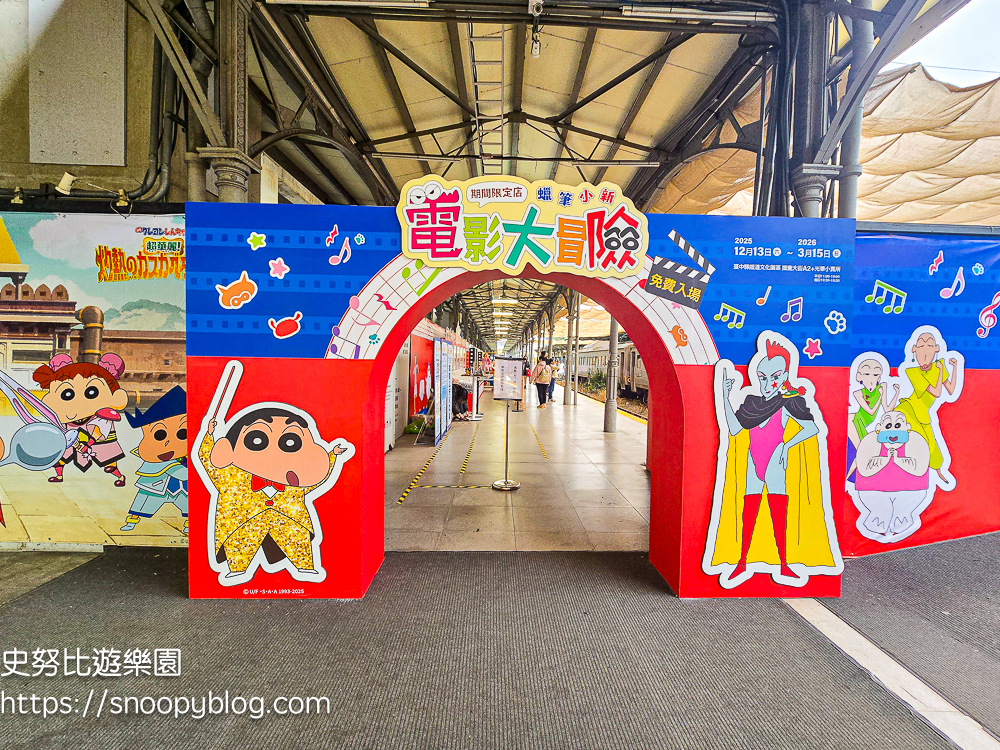 台中景點,蠟筆小新