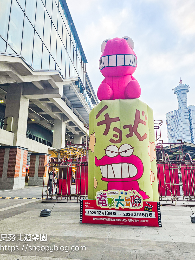 台中景點,蠟筆小新