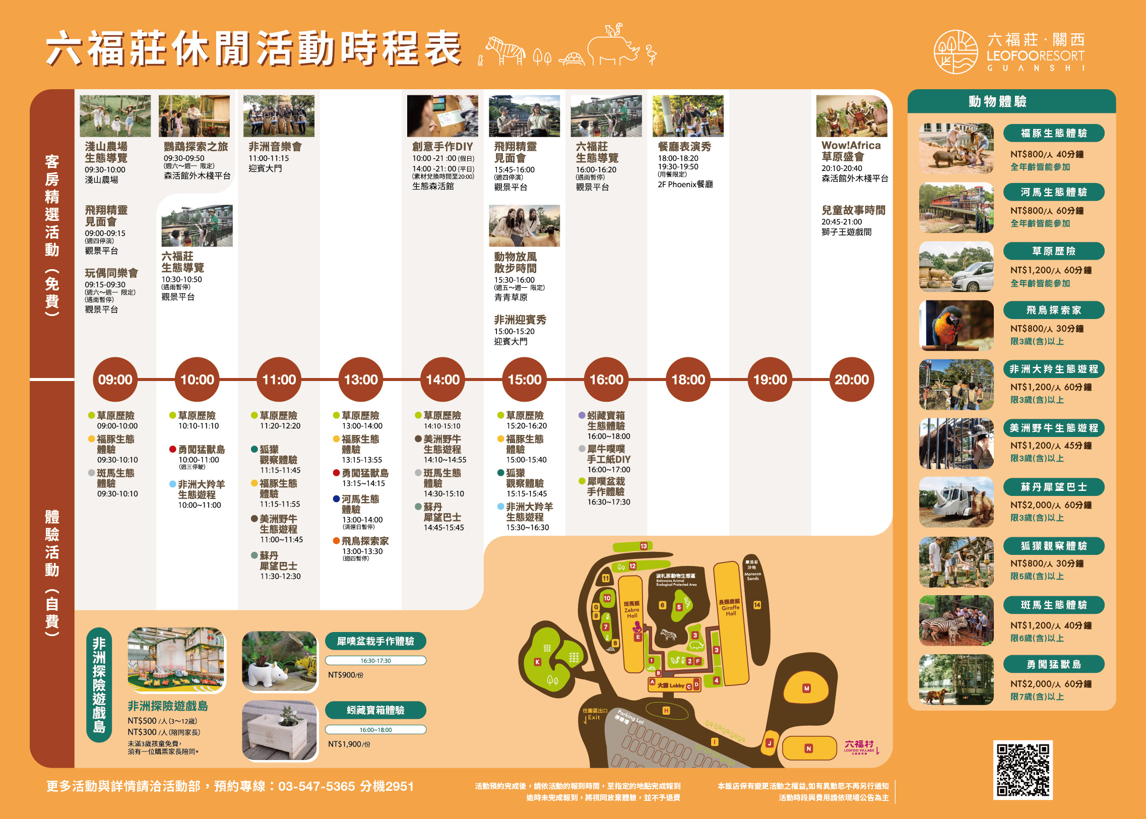 新竹親子飯店,新竹飯店推薦,關西住宿