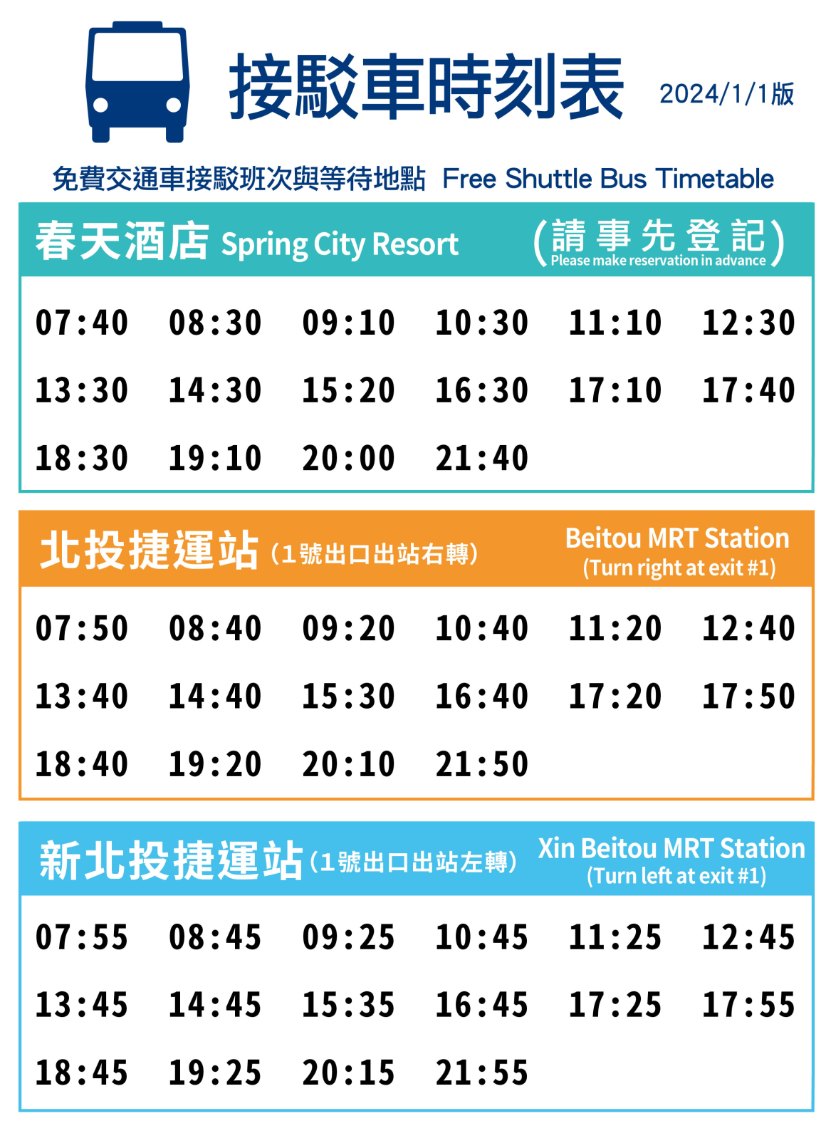 台北溫泉飯店,北投溫泉飯店,台北親子飯店,台北住宿推薦 台北溫泉飯店,北投溫泉飯店,台北親子飯店,台北住宿推薦