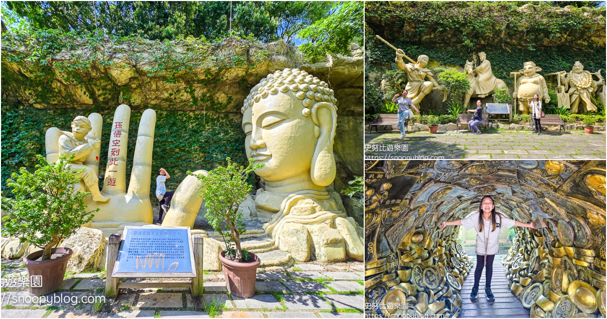 網站近期文章：【桃園龜山】桃園威天宮｜室內最高７公尺關聖帝君神像＋金銀隧道＋西遊記主題造景超好拍