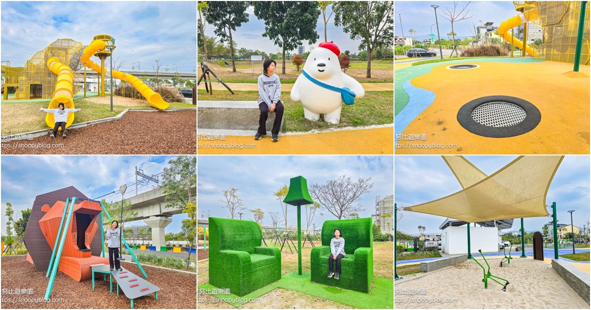網站近期文章：彰化親子景點｜田中熊趣米公園～熊出沒注意，7 公尺高大熊滑梯太犯規！還有可愛熊造景可拍照