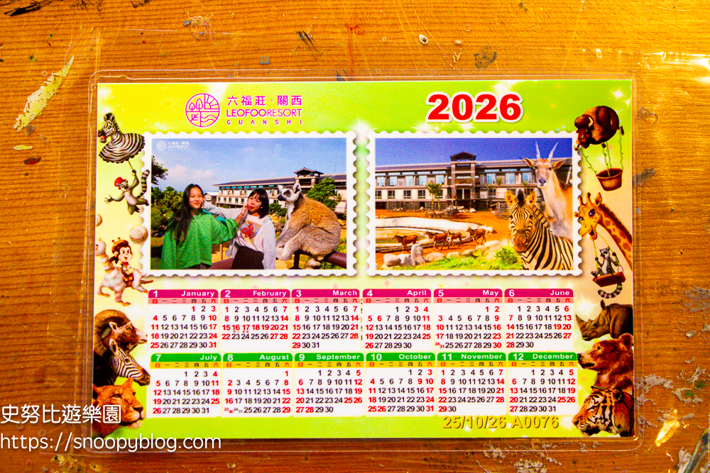 新竹親子飯店,新竹飯店推薦,關西住宿