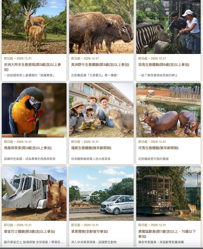 新竹親子飯店,新竹飯店推薦,關西住宿