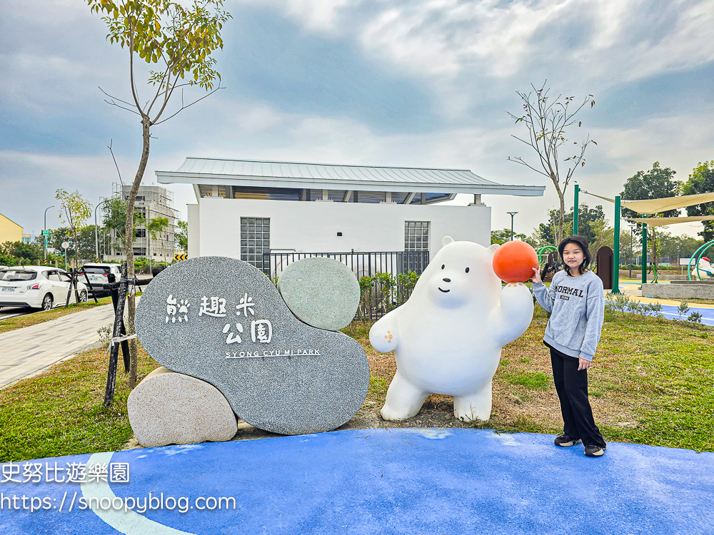彰化親子景點，彰化特色公園，田中景點
