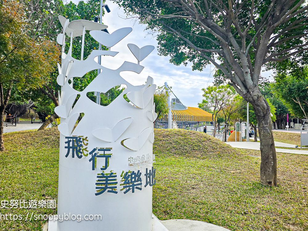 【台中親子景點】台中中央公園飛行美樂地|UFO攀爬滑梯組、全台最長滑索、360 度離心盪鞦韆,好玩到像遊樂園 @史努比遊樂園