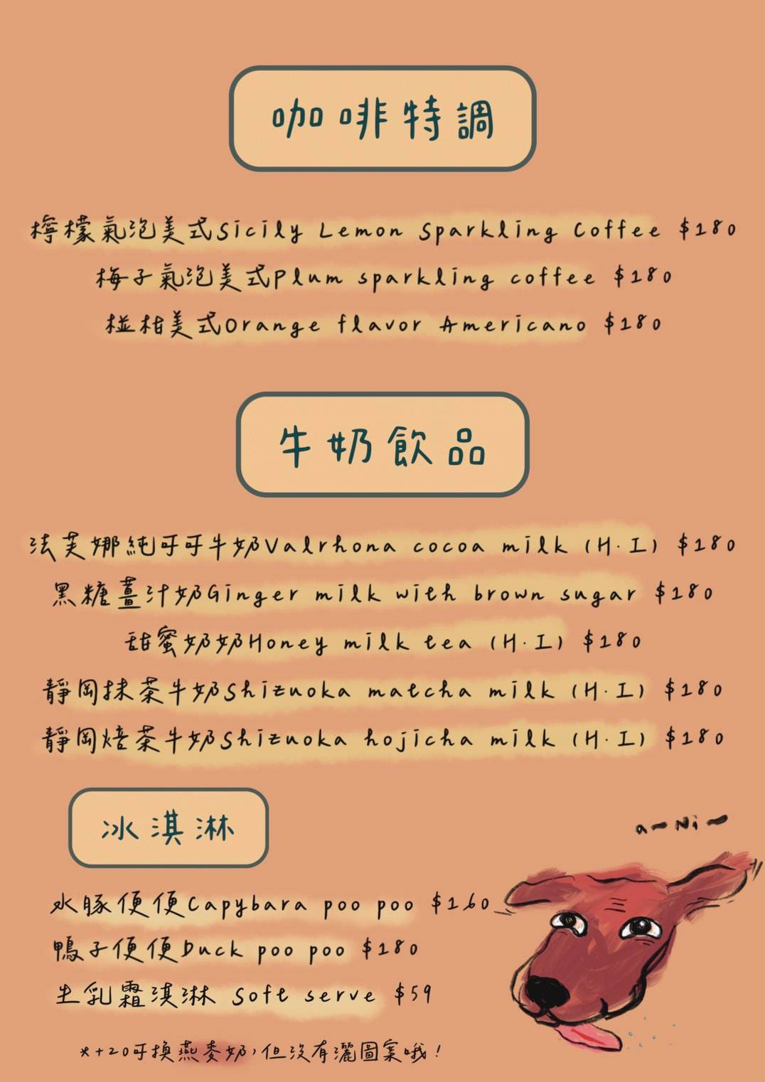 南投景點,另類寵物餐廳,埔里咖啡館,埔里景點