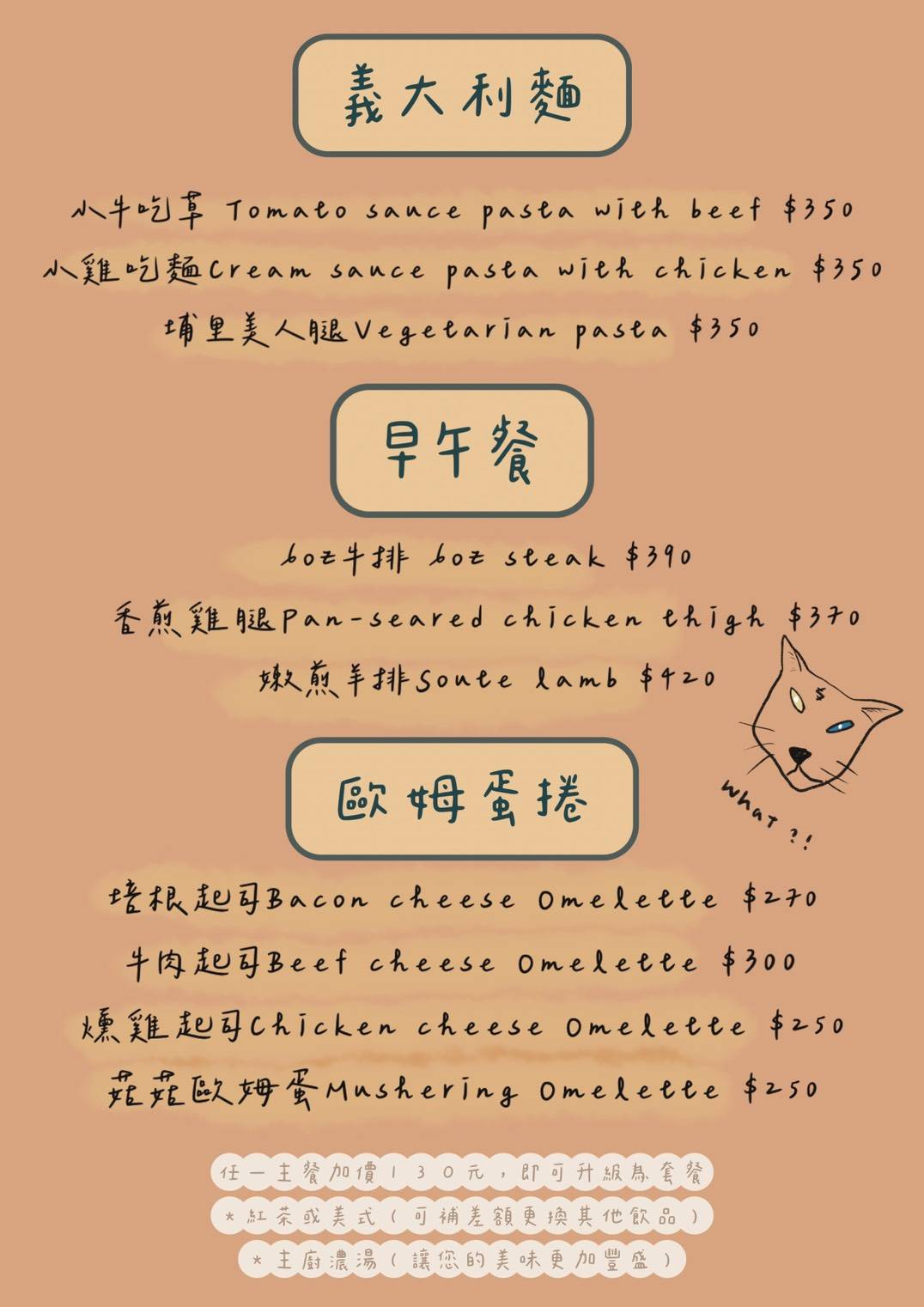 南投景點,另類寵物餐廳,埔里咖啡館,埔里景點