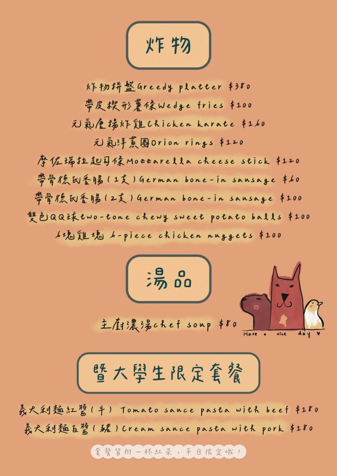 南投景點,另類寵物餐廳,埔里咖啡館,埔里景點