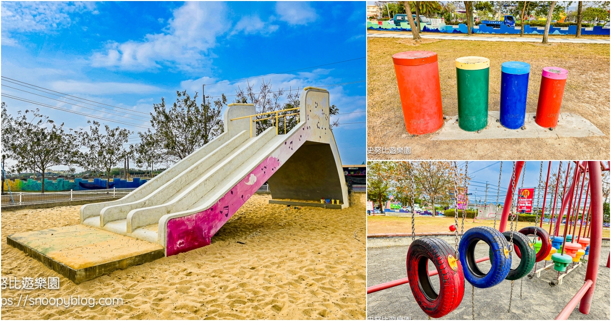 網站近期文章：【彰化親子景點】社頭DoReMi音樂城堡｜琴鍵步道、打擊樂器、攀爬滑梯，可以搭配社頭里樂公園一起玩