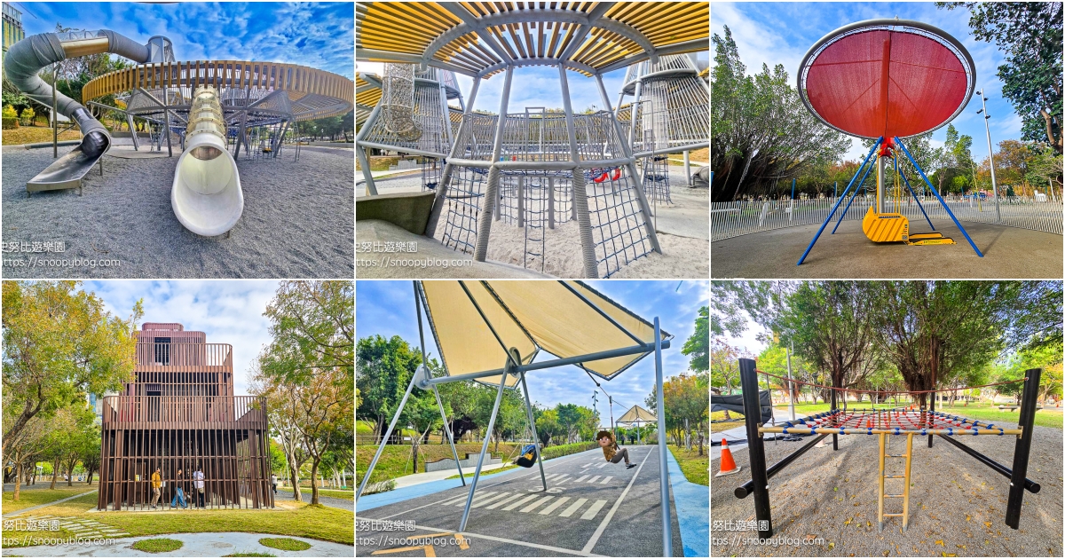 網站近期文章：【台中親子景點】台中中央公園飛行美樂地｜UFO攀爬滑梯組、全台最長滑索、360 度離心盪鞦韆，好玩到像遊樂園