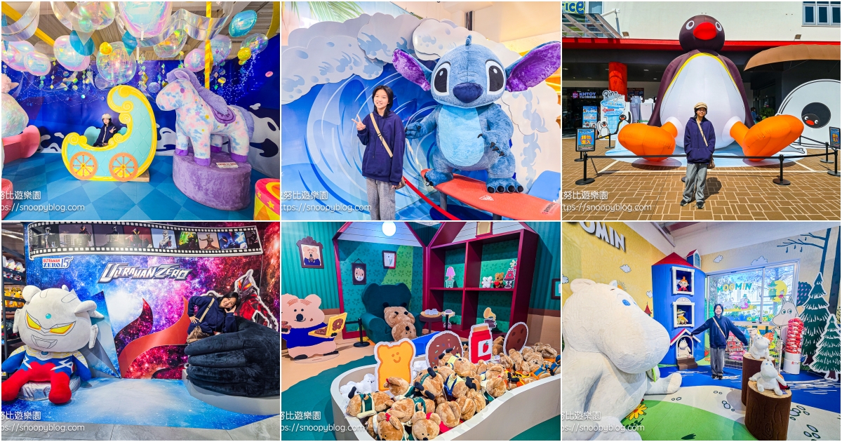 網站近期文章：【嘉義民雄景點】KHTOY絨毛玩偶旗艦館～全台最大絨毛玩偶主題館，免門票參觀拍照，還有恐龍主題遊戲區免費玩