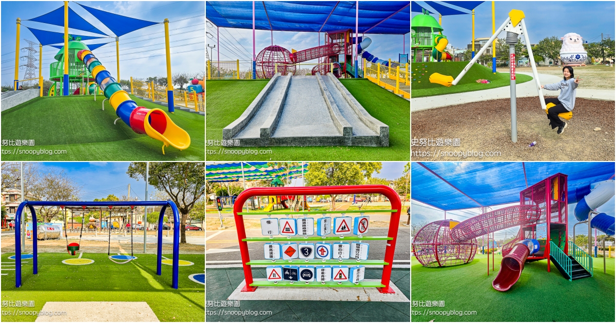 網站近期文章：【親化親子景點】彰化社頭里樂公園｜千坪親子樂園！大紅襪子、芭樂造型遊具、滑步車場全攻略